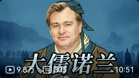 诺兰在古代